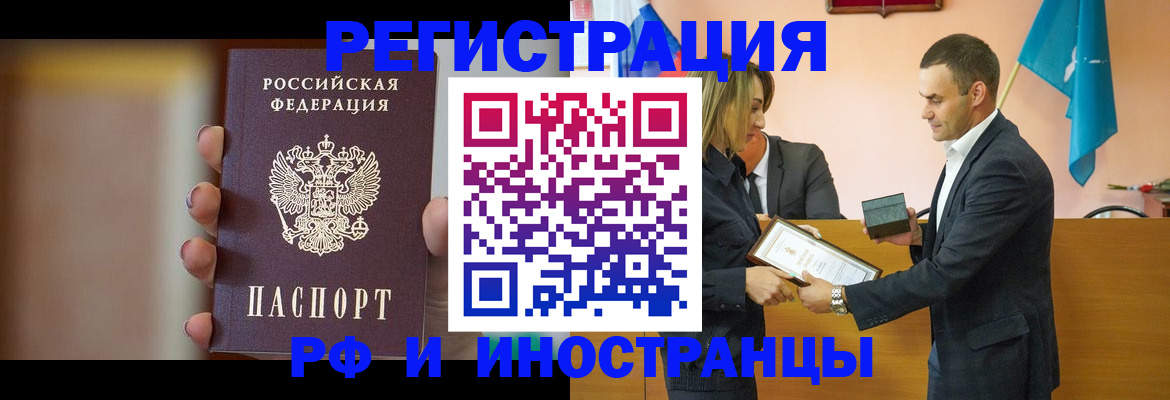 прописка для военкомата в Златоусте