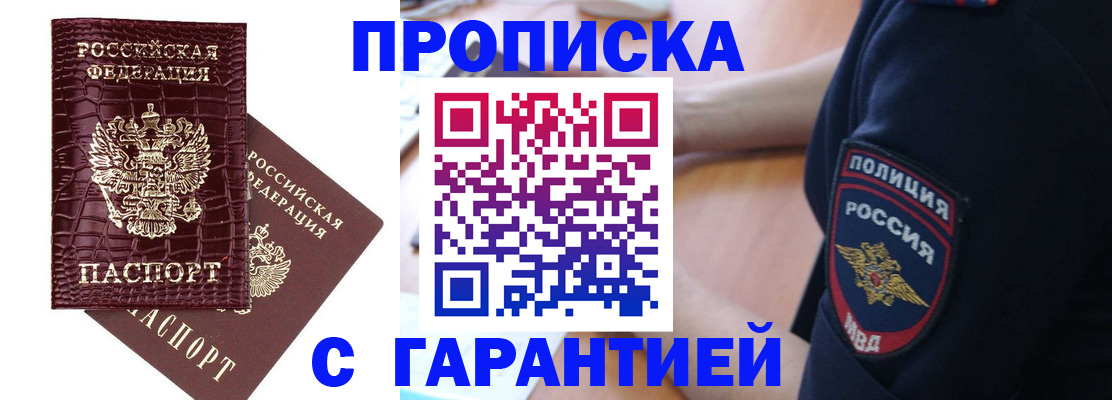 миграционный учет в Златоусте