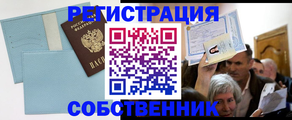 регистрация в Златоусте