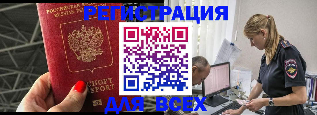 регистрация для школы в Златоусте